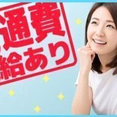 【山形市 寿町】4/30(火)夜勤★深夜時給1,250円＋…