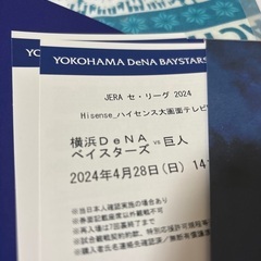 4/28横浜スタジアム【DeNA対巨人】