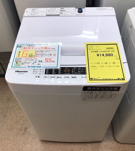 【438】洗濯機 ハイセンス HW-K55E 2021年製  幅54cm×奥行54cm×高さ88cm