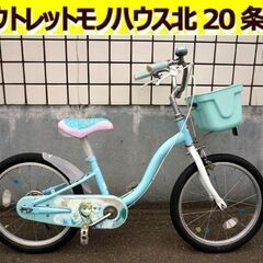 ☆子ども用自転車 ジュニアサイクル 18インチ アナと雪の女王 ...