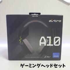 新品 Logicool ASTRO Gaming A10 …