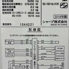 3ヶ月保証付き！！　洗濯機　シャープ　ES-GE6B　2018　幅(W) 565mm × 奥行(D)535mm ×  高さ(H) 898mm