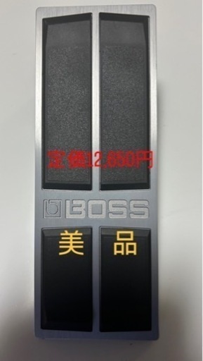 BOSS FV-500L ボリュームペダル