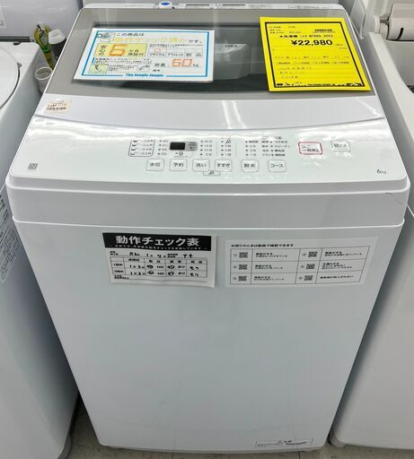 6ヶ月保証付き！！　洗濯機　ニトリ　NTR60　2023