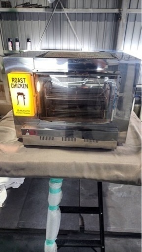 ローストチキン　ロースター　ロティサリー　北沢産業　LP プロパン　中古