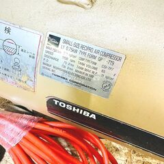 引取限定】東芝 TOSHIBA エアーコンプレッサー GP5-7T9 1995年製