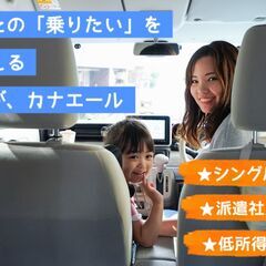 車が欲しいけどローンが組めない･･･かなえーるの「自社リース」で...