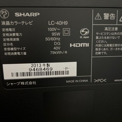 再値下げ‼️シャープ 液晶 40型テレビ AQUOS LC-40H9 2013年モデル