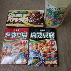   食品  数点    定価1000円以上