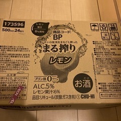 まる搾りレモン酎ハイ　500ml    １ケース