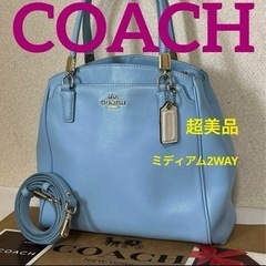 coachのショルダーバッグ美品！正規品