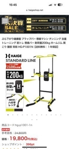 取り替え付属品付きハイガー懸垂機