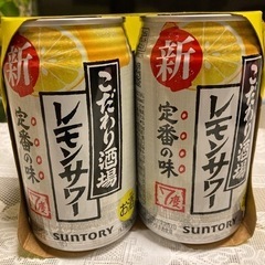 レモン酎ハイ　350ml   １本