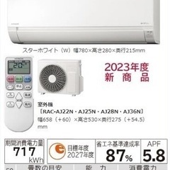 新品 日立エアコン取り付け 6畳用 しろくまくんRAS-AJ22N(W) 【在庫の為2