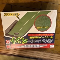 ゴルフ　練習用パターマット