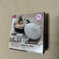 100円★土鍋