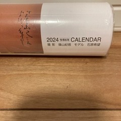 【ネット決済】篠山紀信2024カレンダー