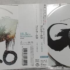 ゴジラ−1.0サウンドトラックCD