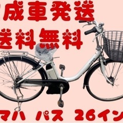 953送料無料エリア多数！安心保証付き！安全整備済み！電動自転車