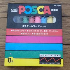 POSCA８色入り①