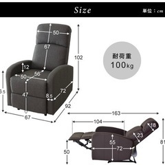 家具 ソファ 1人掛け　リクライニングチェア