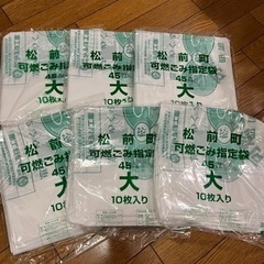 中古】愛媛県のゴミ袋を格安/激安/無料であげます・譲ります｜ジモティー