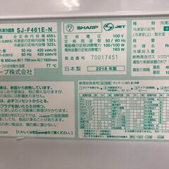 通電確認済み】SHARP/シャープ プラズマクラスター 冷凍冷蔵庫 455L 観音開き 2018年製 SJ-F461E-N 引き取り限定 神奈川県横須賀市