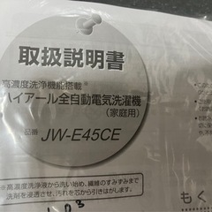 ハイアール洗濯機　2021年購入ですが外観古く中の方は綺麗