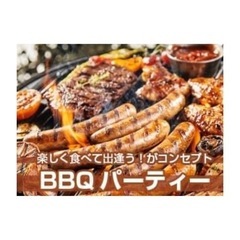  4/28(日)札幌最大級規模のイベント コラボBBQParty！！MAX200人！ - 札幌市