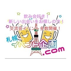  4/28(日)札幌最大級規模のイベント コラボBBQParty！！MAX200人！ - パーティー