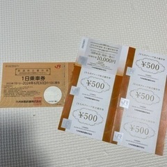 JR九州1日乗車券プラス2500円分買い物券