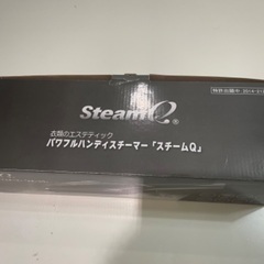 パワフルハンディスチーマー「スチームQ」