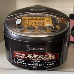 象印 炊飯器 IH式 極め炊き 5.5合 ブラウン NP-VN1...