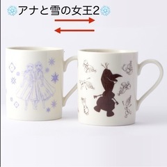 【美品】アナと雪の女王2♥マグカップ♥ アフタヌーンティー