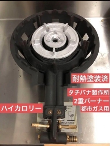 タチバナ製作所　ハイカロリー2重鋳物コンロ　TS-208  都市ガス用