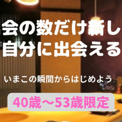 素敵な恋人との出逢いを探す０４月２９日(月)１７：００📍大宮⭐か...