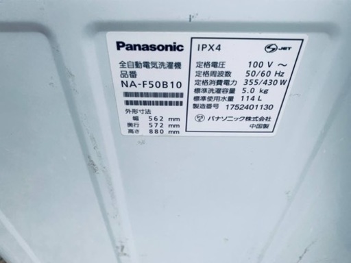 Panasonic 全自動電気洗濯機NA-F50B10