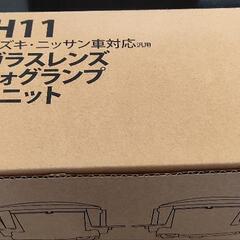 ピカキュウ製　スズキ/ニッサン交換が可能なフォグランプユニット ...