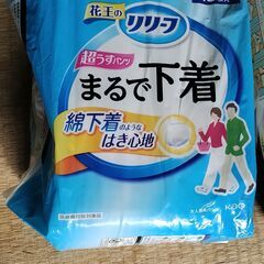 花王リリーフ 超うすパンツ まる下着 綿下着のようなはき心地 男...