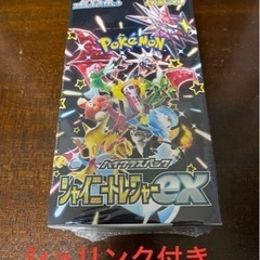 ポケカ　シャイニートレジャーEX 未開封BOX
