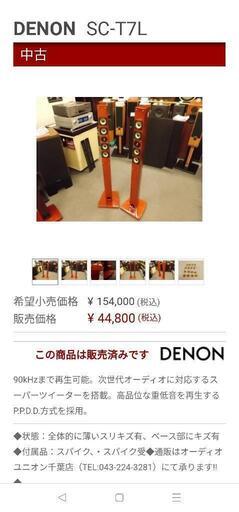 家電 オーディオ スピーカー