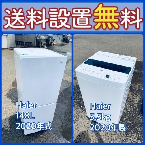 この価格はヤバい❗️しかも送料設置無料❗️冷蔵庫/洗濯機の⭐️大特価⭐️2点セット♪5