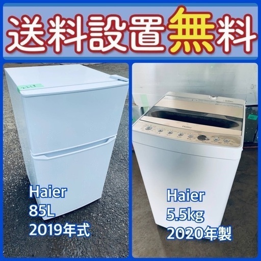 売り切れゴメン❗️⭐️送料設置無料❗️早い者勝ち⭐️冷蔵庫/洗濯機の大特価2点セット6