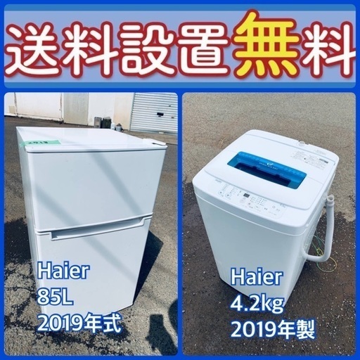 送料設置無料❗️⭐️人気No.1⭐️入荷次第すぐ売り切れ❗️冷蔵庫/洗濯機爆安セット7