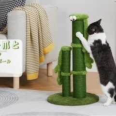 猫用 爪研ぎ ポール  未使用  ねこ ネコ