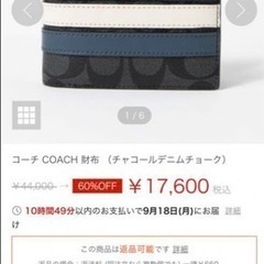 新品本物コーチ COACH 財布 （チャコールデニムチョーク）