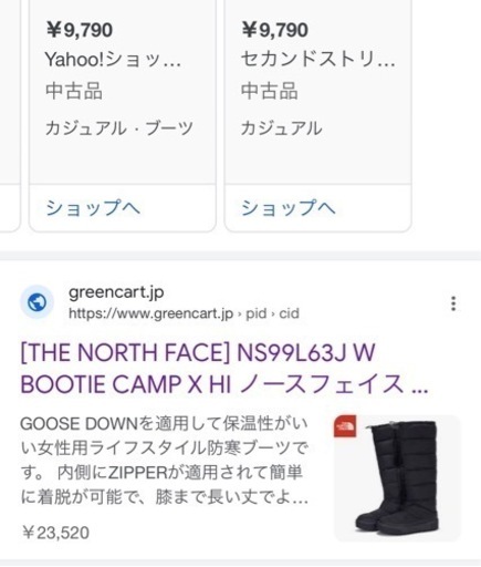 周辺機器 THE NORTH FACE