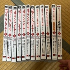 ゴブリンスレイヤー  1〜7巻＋ブランニュー・デイ イヤーワン
