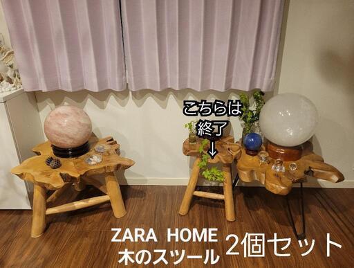 ZARA HOME　木のスツール(小物は含まず)　2個セット