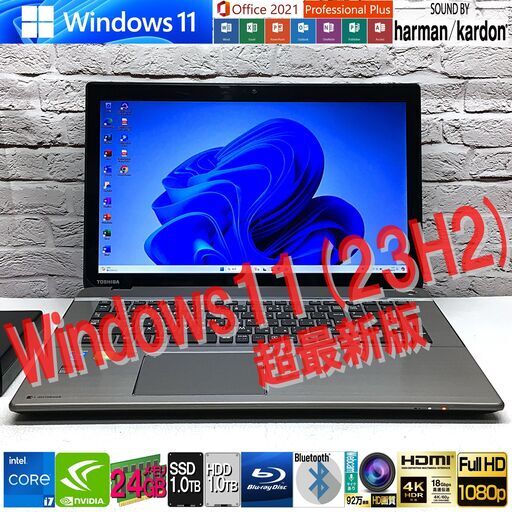 最強の一台【東芝 T874/87L】Core i7-4700MQ / GeForce 745M / メモリ24GB / SSD1TB(新) / HDD1TB★Win11超最新★MS Office2021超最新（管理：04200148）